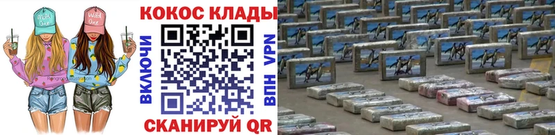 КОКАИН Колумбийский  где можно купить   Нея 