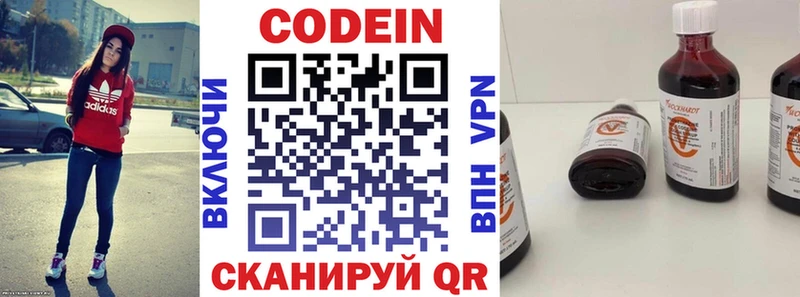 Кодеиновый сироп Lean напиток Lean (лин)  купить  цена  Нея 