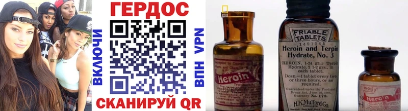 Героин Heroin  Нея 