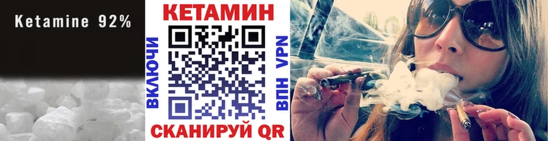 mega ССЫЛКА  где купить наркоту  Нея  Кетамин VHQ 